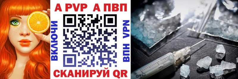 Купить где  Елизово  A PVP Соль 