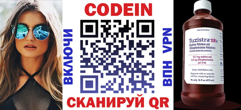 Купить  Елизово  Codein напиток Lean (лин) 