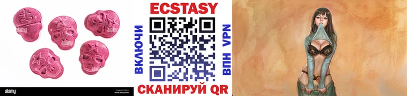 ЭКСТАЗИ 280мг  Купить где  Елизово 