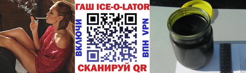 ГАШ гашик  Купить где  Елизово 