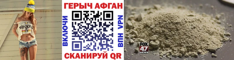 Героин Афган Купить закладки Елизово