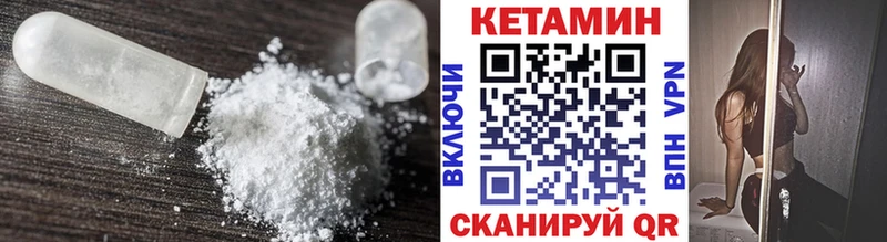Кетамин ketamine  Купить закладки  Елизово 